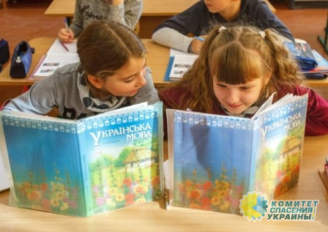 Венецианская комиссия указала Киеву на дискриминацию русского языка в новом законе