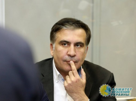 Саакашвили сообщил, что покидает Украину