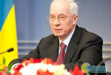 Суд в Киеве заочно арестовал экс-премьера Украины Николая Азарова