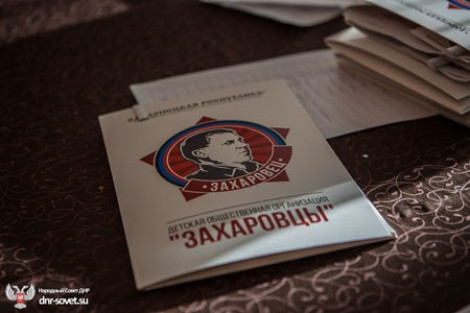 В ДНР создали пионерскую организацию «Захаровцы»