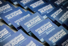 "Оппозиционный блок" презентовал "альтернативный отчет" Кабмина