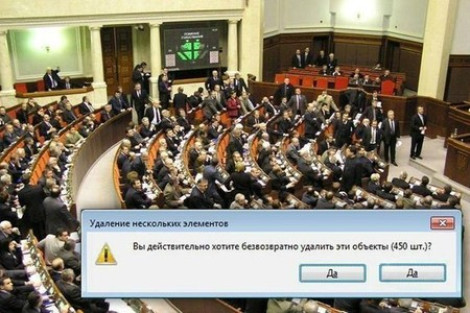 В Украине продолжается беззаконие под видом закона: Верховная Рада создала Агентство по поиску "коррупционных активов"