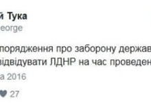 Глава Луганской ВГА запретил чиновникам посещать зону АТО