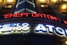 Порошенко ветировал продление моратория на банкротство "Энергоатома"