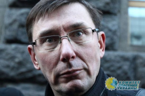 Луценко заявил, что Украина не собирается амнистировать сепаратистов Донбасса