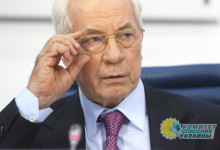 Азаров жестко ответил Зеленскому на новые санкции