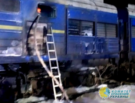 В Николаевской области загорелся поезд
