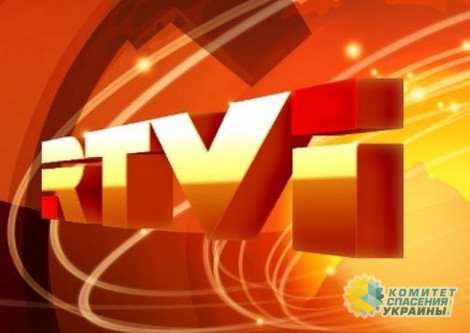 Нацсовет запретил телеканал RTVI за фильмы о российской армии