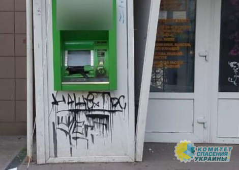 В Украине неизвестные взрывают банкоматы и отделения