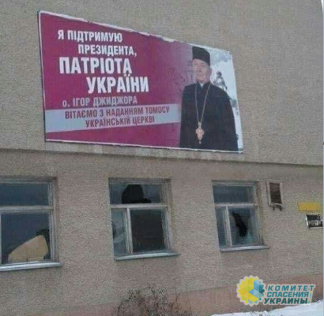 Порошенко без согласия священников использует их фото на пропагандистских билбордах
