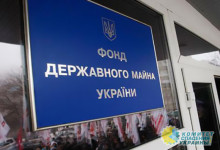 Хроники украинской приватизации