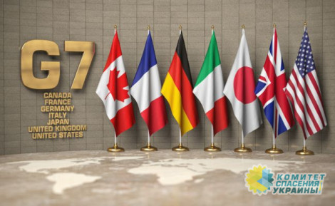Украине не стоит надеяться на поддержку по результатам встречи G7