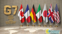 Украине не стоит надеяться на поддержку по результатам встречи G7
