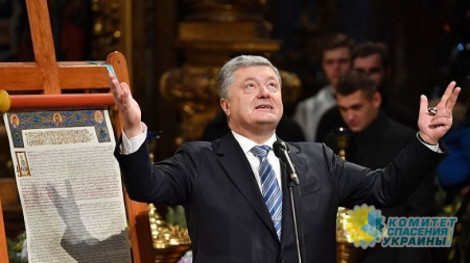 Москаль: афера Порошенко — Томос, ещё долго будет аукаться украинцам