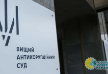Суд обязал НАБУ расследовать захват государственной власти в Украине