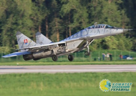 Словакия опровергла передачу МиГ-29 киевскому режиму