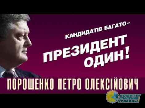 На Донбассе вскрылись массовые манипуляции с голосами в пользу Порошенко