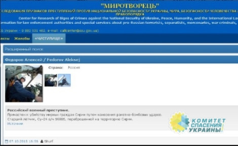 Российский регистратор заблокировал сайт «Антифашист» по доносу украинской нацистки