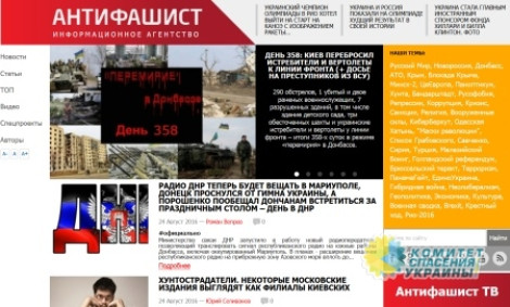 Кто закрыл сайт «Антифашист»? РБК и Ru-center на службе сайта «Миротворец»
