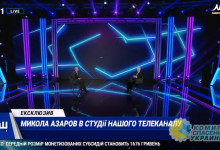 Азаров появился на украинском ТВ. «Порошенко пора уходить, пока не дали под зад коленкой»