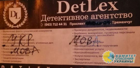 В Кременчуге радикалы «С14» «украинизировали» рекламные щиты