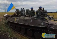 Украинская армия исчерпала наступательный потенциал