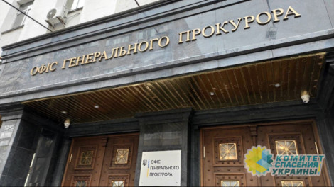 Офис генпрокурора подал апелляцию на домашний арест Медведчука