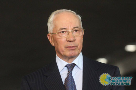 Азаров: Россия не свернёт со своего курса из-за западных санкций