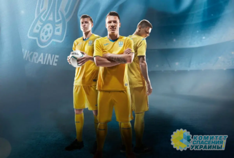 Украинские футболисты больше не будут славить Отечество