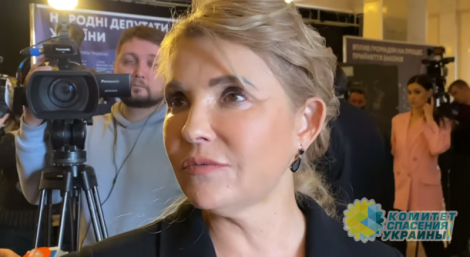 Тимошенко назвала Раду публичным домом