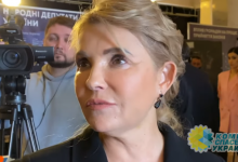 Тимошенко назвала Раду публичным домом