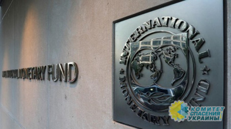 Киев готовится к приёму очередных эмиссаров МВФ