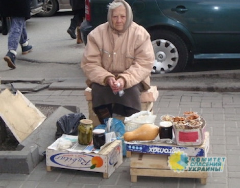 Киевский режим не заметил, как 60% украинцев скатились за черту бедности
