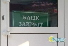 Развал банковской системы Украины: все идет по плану