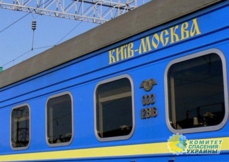 Поезд «Киев-Москва» стал самым прибыльным для «Укрзализныци»