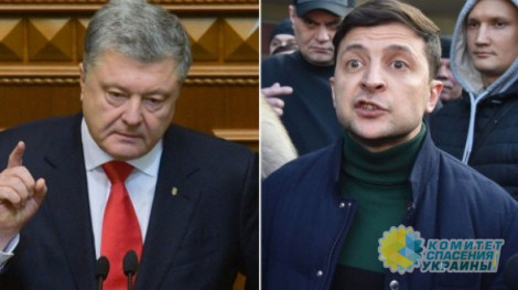 Cтоимость встречи Порошенко и Зеленского подорожала в 6 раз
