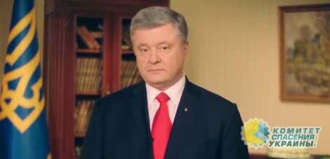 Петр Порошенко в документах продолжает представляться президентом Украины