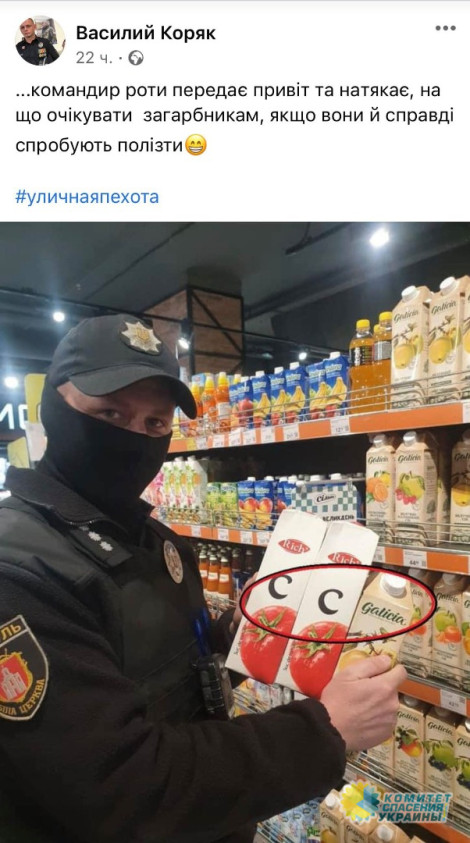 В Киевской области офицер полиции рекламирует дивизию СС «Галичина»