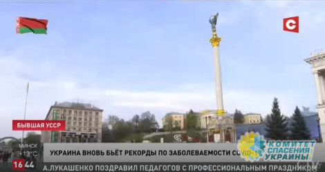 Белорусы подшутили над Украиной на одном из госканалов