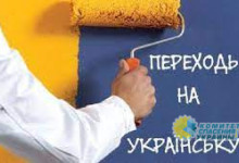 Слуги начинают выступать против мовного закона