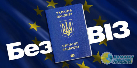 Стала известна причина приостановки безвиза для Украины