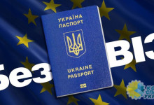 Стала известна причина приостановки безвиза для Украины