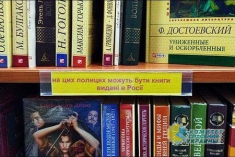 На Украине расцветает тотальная контрабанда книг