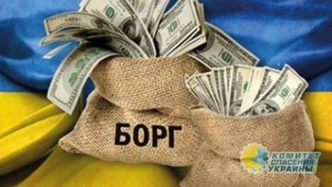 Государственный долг Украины превысил два триллиона гривен