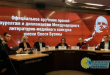 Вручение премии Международного литературно-медийного конкурса имени Олеся Бузины состоится в апреле в Москве