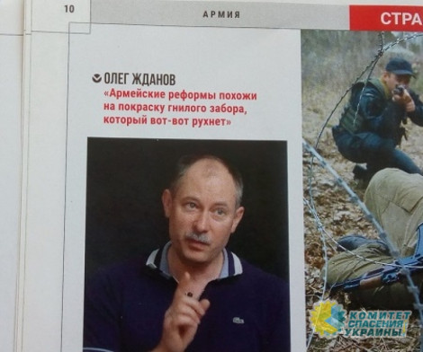 Экс–офицер Генштаба ВСУ сравнил украинскую армию с гнилым забором, который вот-вот рухнет