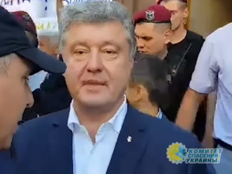 Порошенко забросали яйцами после допроса в Киеве