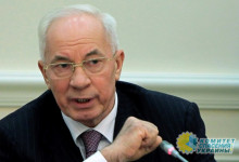 Азаров призвал украинцев выйти 17 июня к Офису президента на протест, анонсированный Шарием