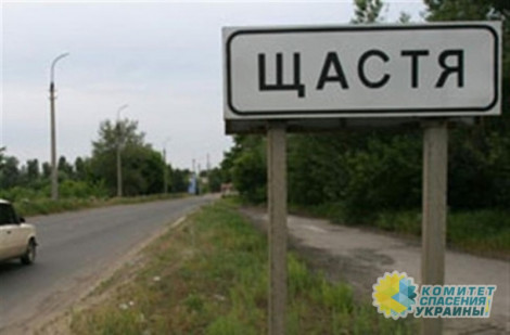 Жители «освобожденного» Украиной Счастья подали в полицию более 50 заявлений на мародеров из ВСУ