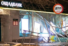 В Киеве взорвали отделение Ощадбанка